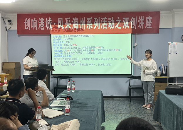 创响港城.风采海州区人社系列活动2022.06